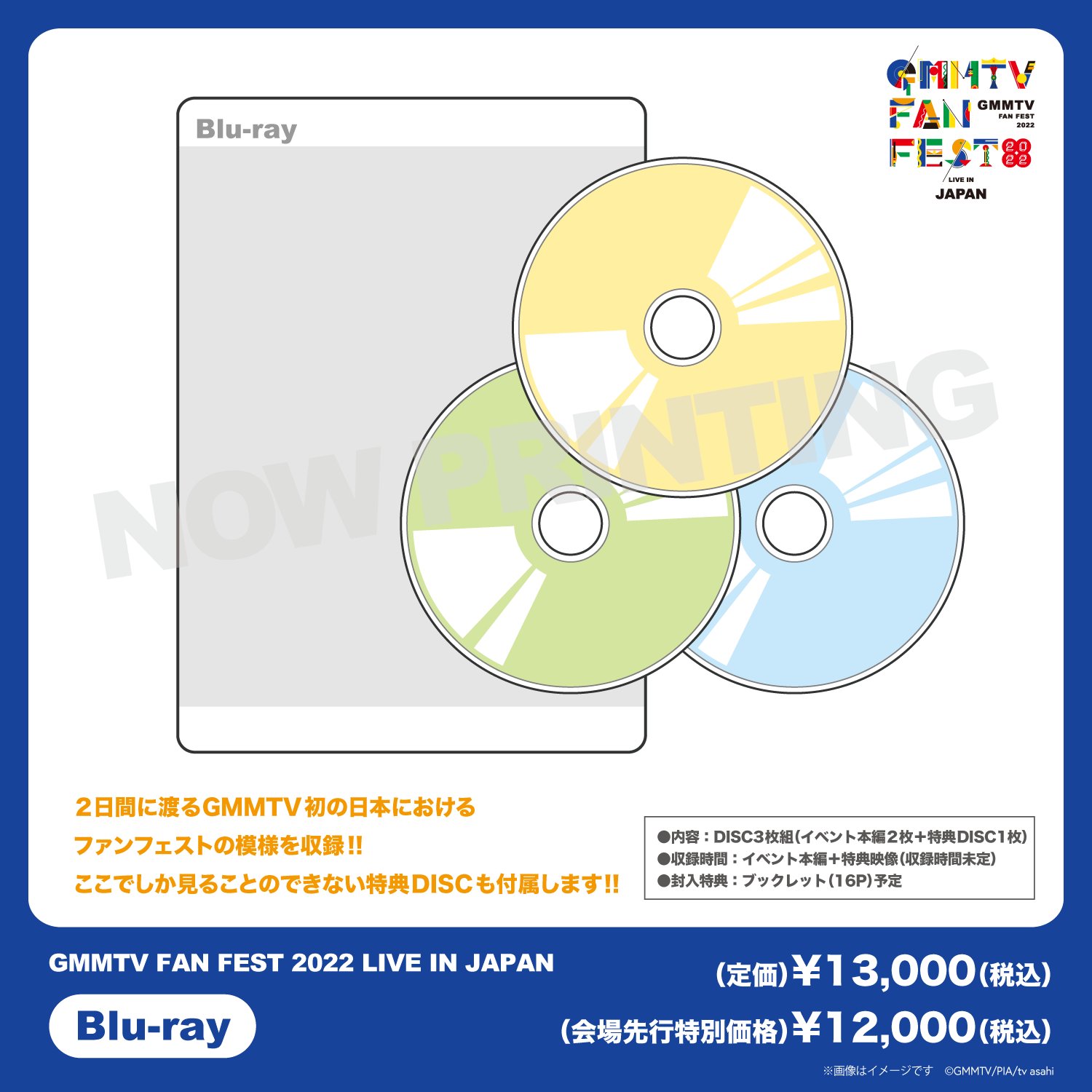 スタニングルアー 【値下げ】GMMTV FAN FEST2022 Bluray photobook