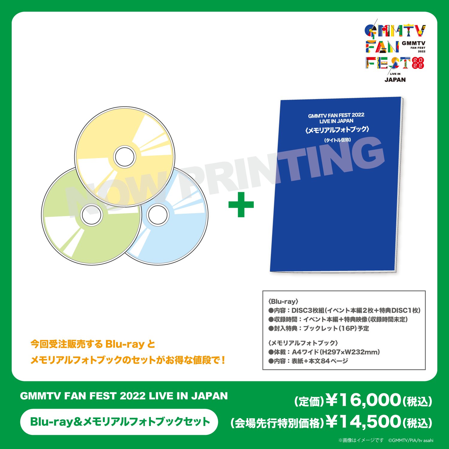 Gmmtv Fan Fest 2022 Blu-ray ファンミ アクスタ アイドル | endageism.com