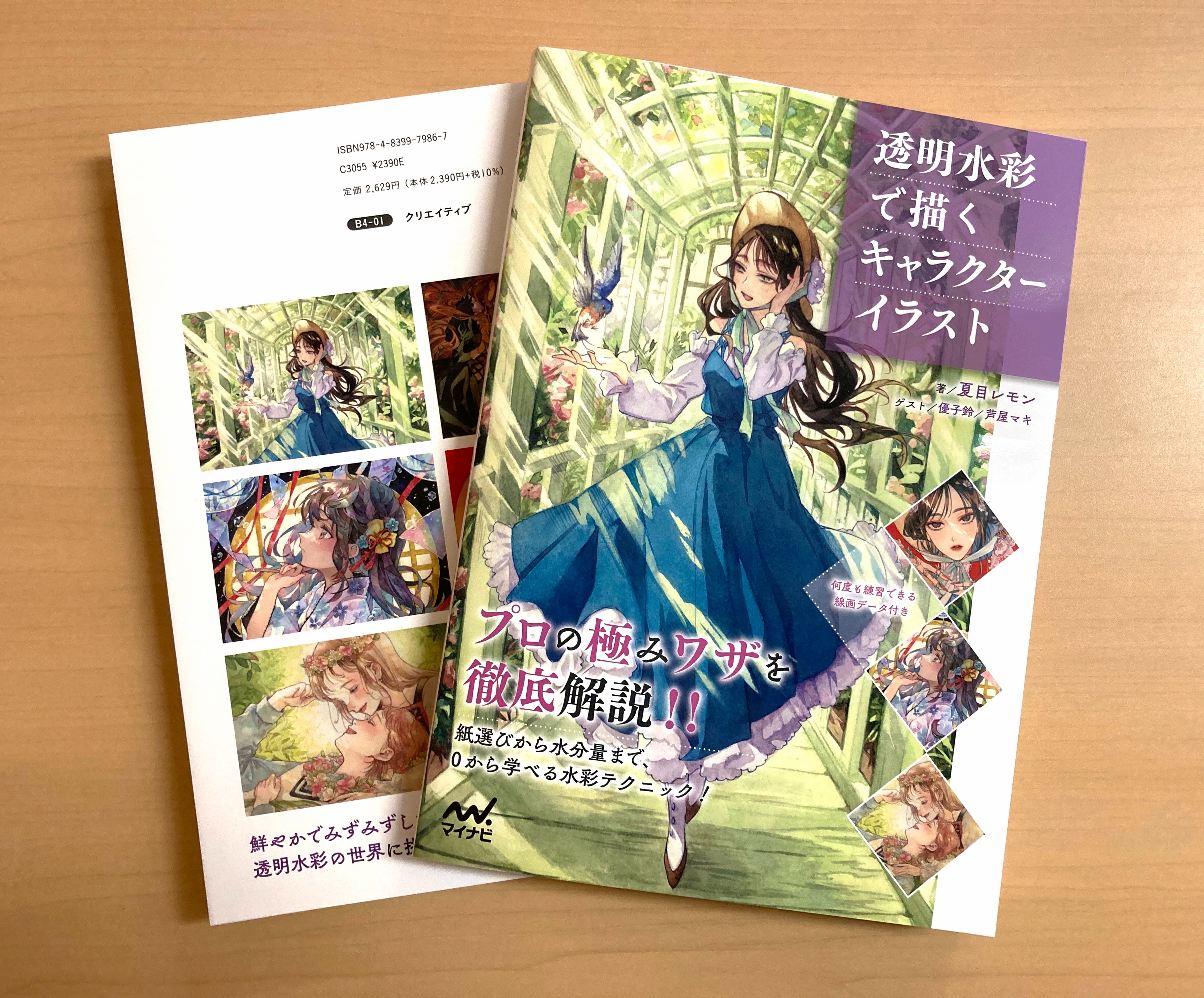夏目レモン Remon Twitter
