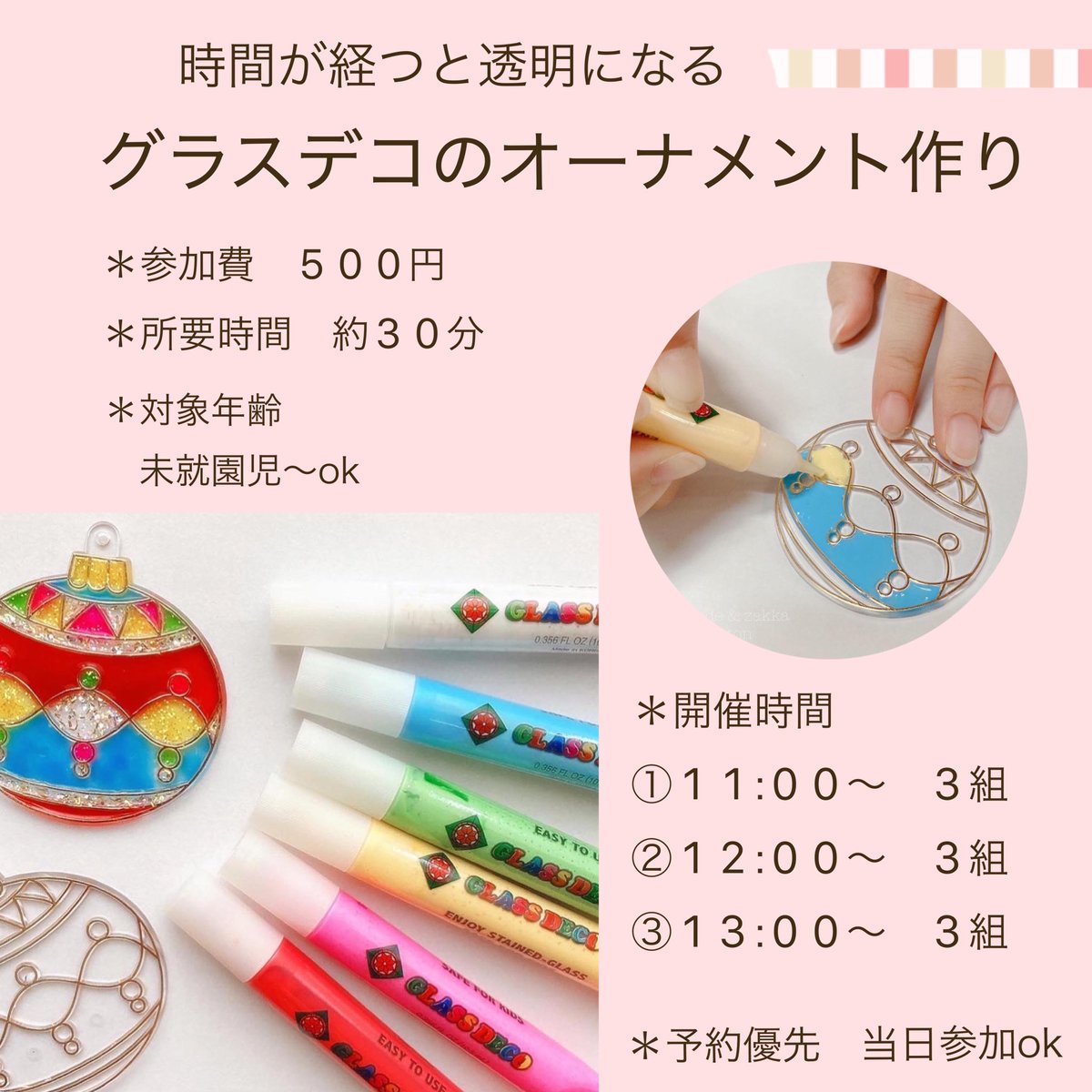 ColorfulCotton's tweet photo. #ソコラ南行徳　店内にある、
GUとユニクロの間にある、ソコラテラスの奥にある、会議室でワークショップ開催します😄
やっと辿り着いたーww
私は、グラスデコを開催します。未就園児ちゃんから、大人まで楽しめますよー♪

#南行徳　#行徳　#浦安
#市川市　#ワークショップ https://t.co/oJOh0rT672