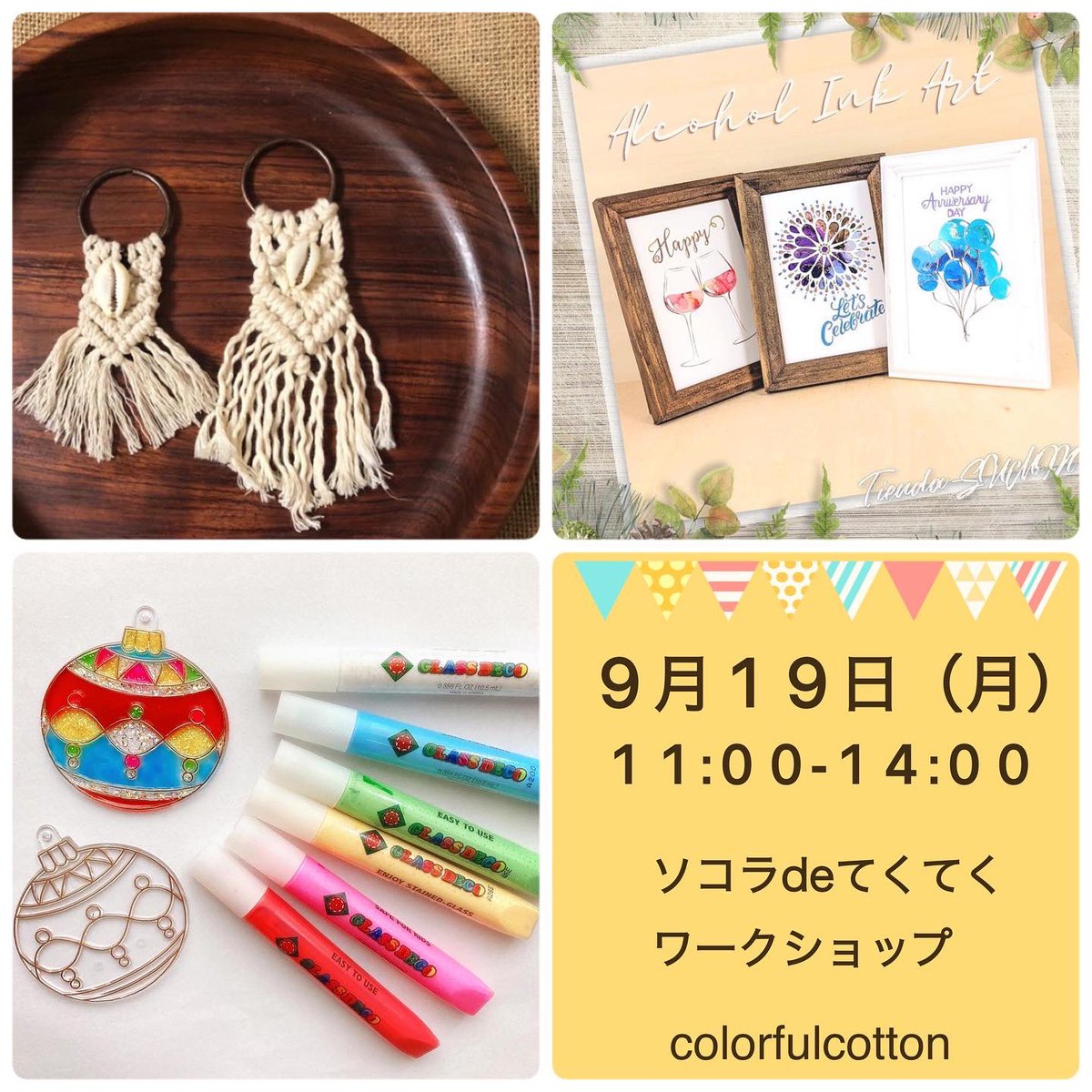 ColorfulCotton's tweet photo. #ソコラ南行徳　店内にある、
GUとユニクロの間にある、ソコラテラスの奥にある、会議室でワークショップ開催します😄
やっと辿り着いたーww
私は、グラスデコを開催します。未就園児ちゃんから、大人まで楽しめますよー♪

#南行徳　#行徳　#浦安
#市川市　#ワークショップ https://t.co/oJOh0rT672