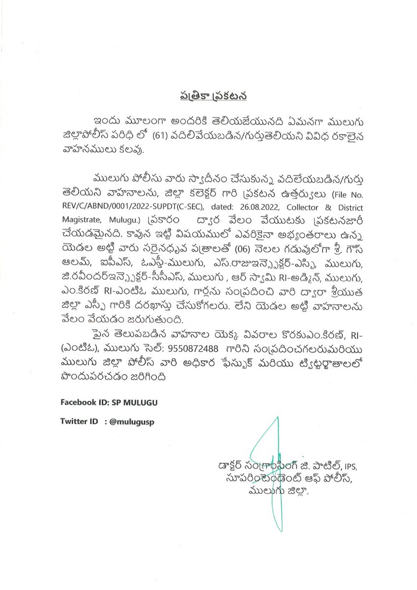 MuluguSP's tweet photo. Mulugu District Police has set to auction total of (61) abondoned/unclaimed vehicles at various types and makes which are available at DAR Hq, Mulugu.
The details of the (61) vehicles attached below...
@sdpomulugu  @AEturnagaram  @TelanganaCOPs https://t.co/ZSi0oNGbqF