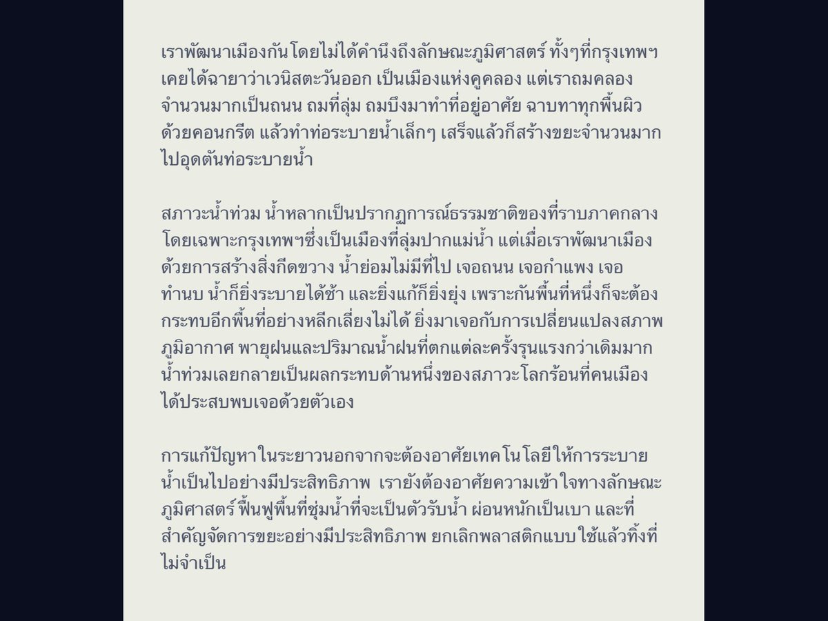 HS2_QRK5_s9's tweet photo. เมืองแห่งคูคลอง และขยะอุดตัน

น้ำท่วม ขยะล้น โลกร้อน เป็นปัญหาเดียวกันกับการพัฒนาเมืองที่ไม่ยั่งยืนทั้งสิ้น 
#น้ำท่วม2565

#ReReef #Environman https://t.co/ActJMzml22