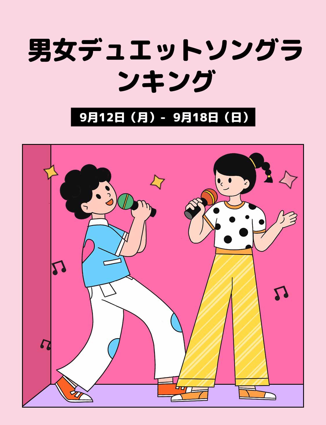 Starmaker Japan 公式 Starmaker Jp Twitter