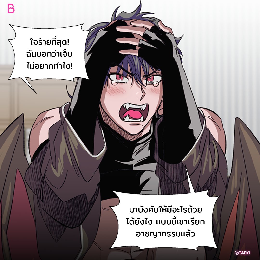 LezhinTH's tweet photo. ปีศาจแฝงฝันขี้อ้อนขนาดนี้ ใครจะกล้าขัดใจ🥺

✨เรื่องใหม่ <The Pest on My Shoulder> 😈

อ่านเลย👉🏻 https://t.co/aiWfdFqs9H

#ThePestonMyShoulder #OnlyBOOMTOON #BOOMTOON #อัพทุกวันพุธ #BL https://t.co/35J0rc0dEq