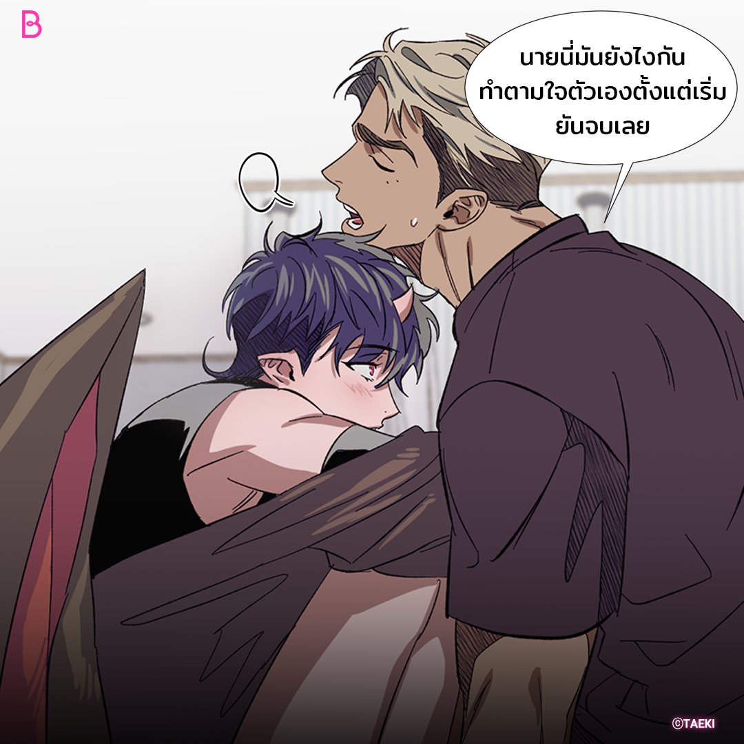 LezhinTH's tweet photo. ปีศาจแฝงฝันขี้อ้อนขนาดนี้ ใครจะกล้าขัดใจ🥺

✨เรื่องใหม่ <The Pest on My Shoulder> 😈

อ่านเลย👉🏻 https://t.co/aiWfdFqs9H

#ThePestonMyShoulder #OnlyBOOMTOON #BOOMTOON #อัพทุกวันพุธ #BL https://t.co/35J0rc0dEq