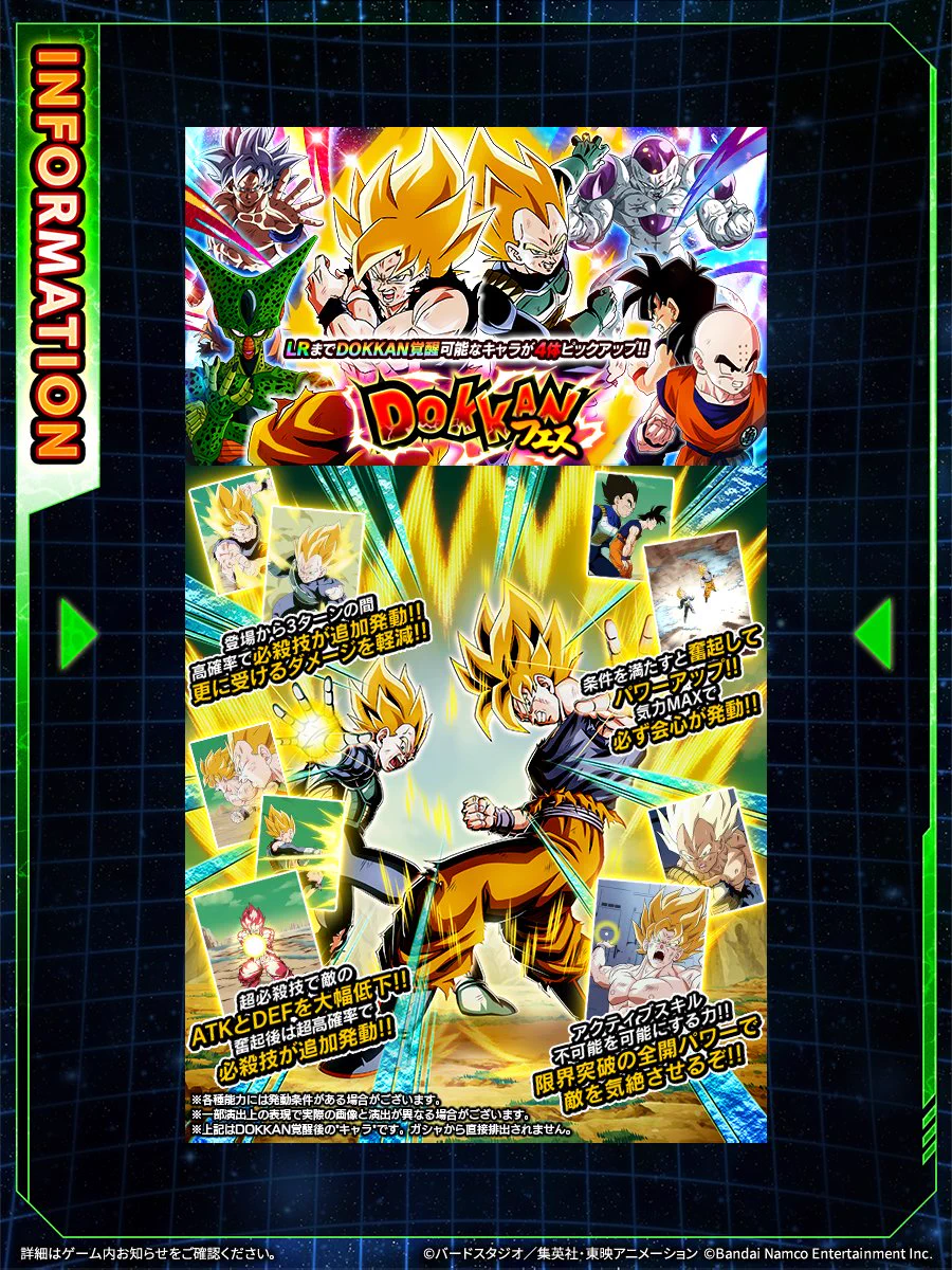 ドラゴンボールZ ドッカンバトル】公式 on X: 