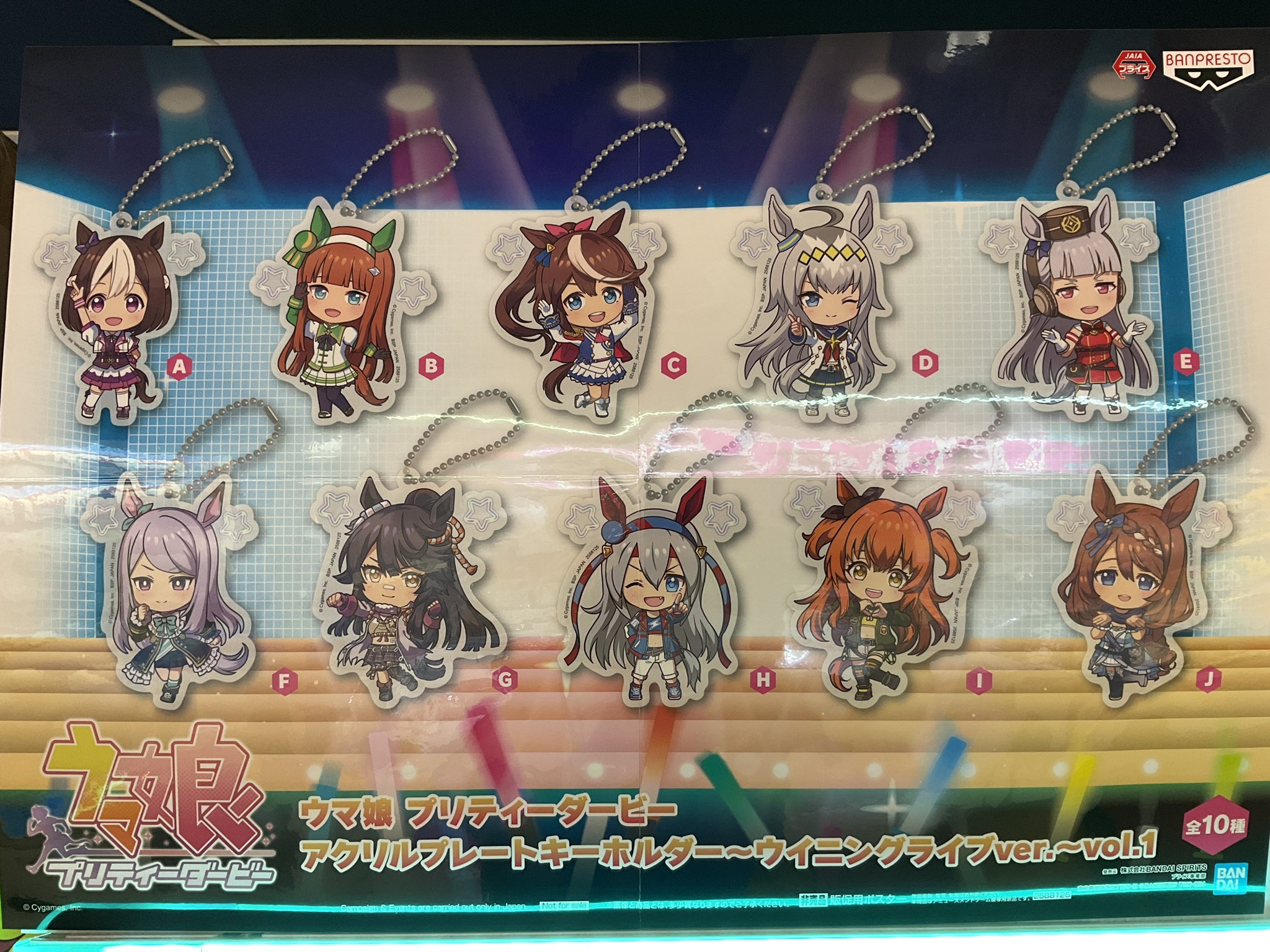 ウマ娘 プリティーダービー アクリルプレートキーホルダー avanza.com.br