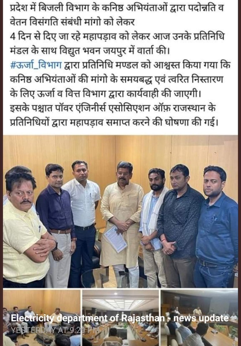 manisha78883453's tweet photo. #JEN_MAHAPADAV_2 90 दिन मैआपने वेतन विसंगति दूर करके आदेश लागू करवाने का किया था वादा ।कल 90 दिन ख़तम, कोई सकरात्मक खबर नही।वादाखिलाफ़ी बर्दास्त नही #JEN_mahapadav_2 #JEN_GP4800_ACP5400 @DRathore_INC @ashokgehlot51 @lokeshsharma @BSBhatiInc @artizzzz @1stIndiaNews @zeerajasthan https://t.co/IyRbZNufpf