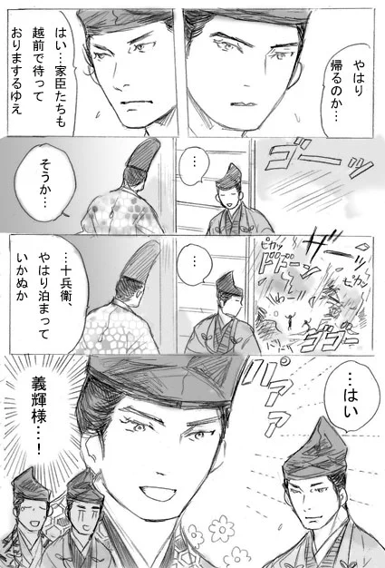 悪天候の為、今日は帰れません←
という漫画です。 