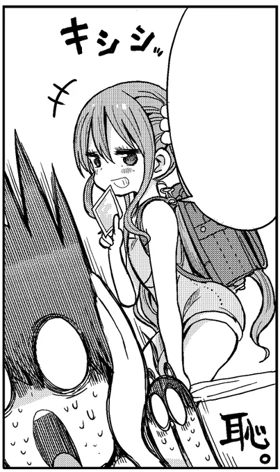 キシシというヒバリにござる! 