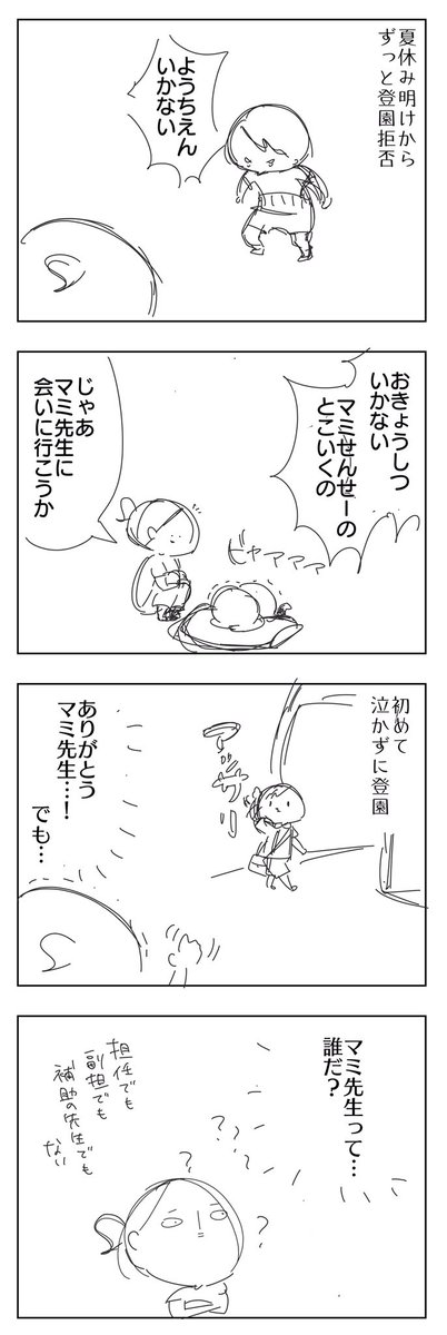 謎の救世主がガチで謎 
