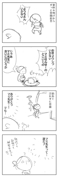 謎の救世主がガチで謎 