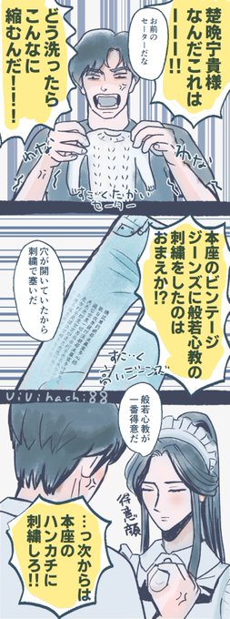 ののむらさんのドジっ子メイド楚晚宁があまりにかわいかったのでファンアート描きました。
勝手にすみません… 