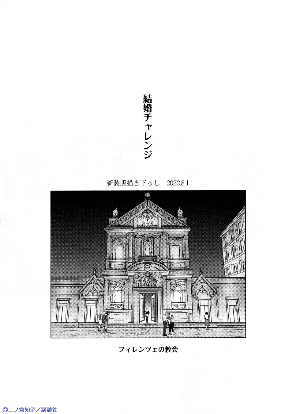 【同梱不可】 のだめカンタービレ【公式】 on X:  学習用品