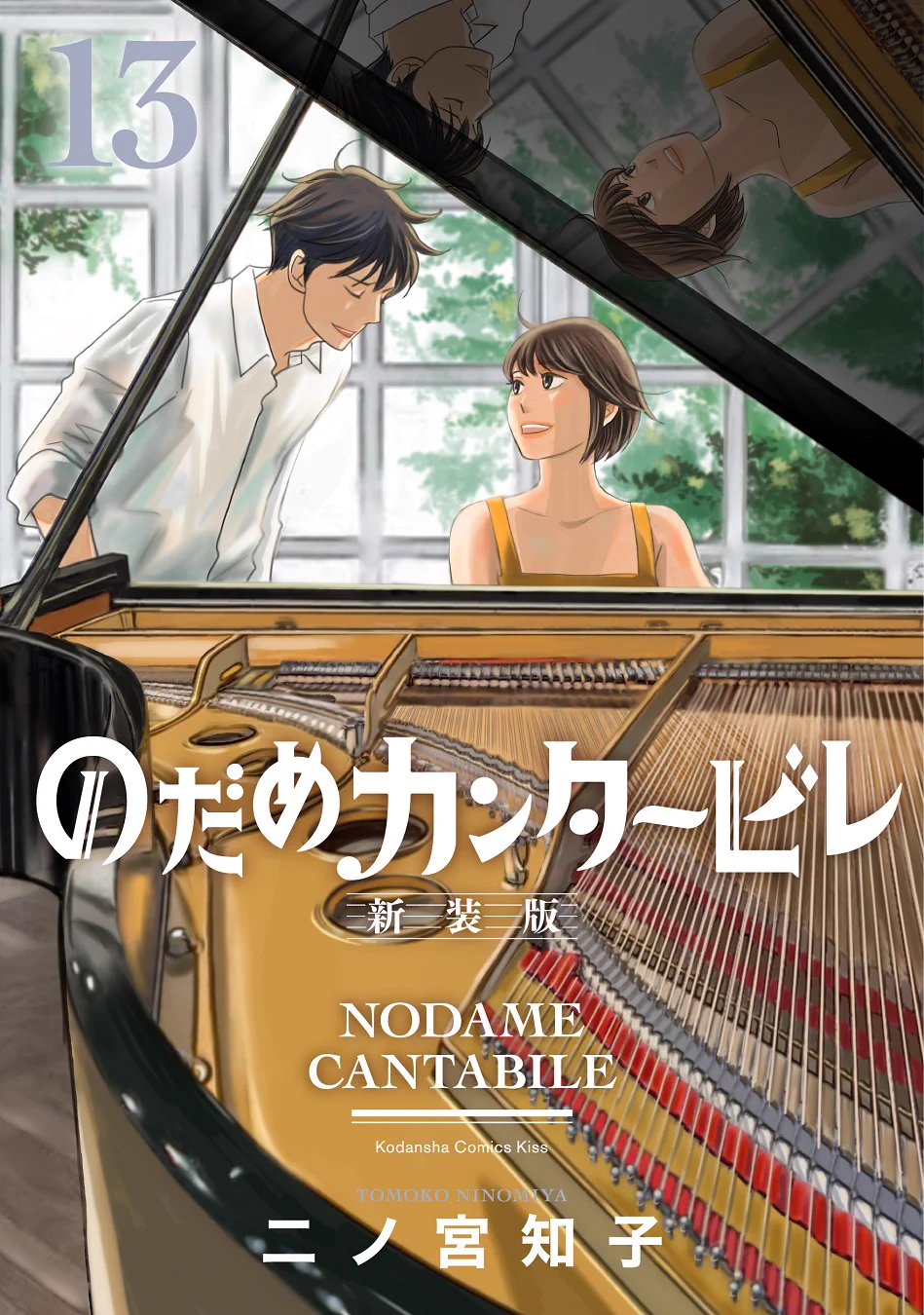 のだめカンタービレ【公式】 on X: 