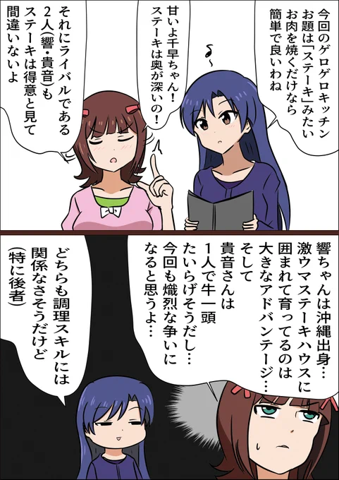 ゲロゲロキッチンのステーキ回 