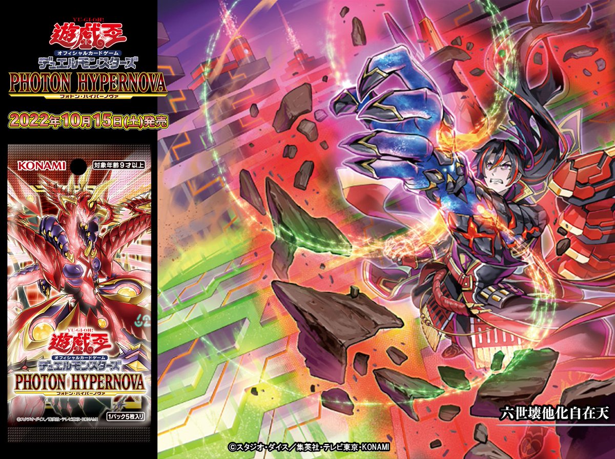 公式】遊戯王OCG on X: 公式】遊戯王OCG on X:
