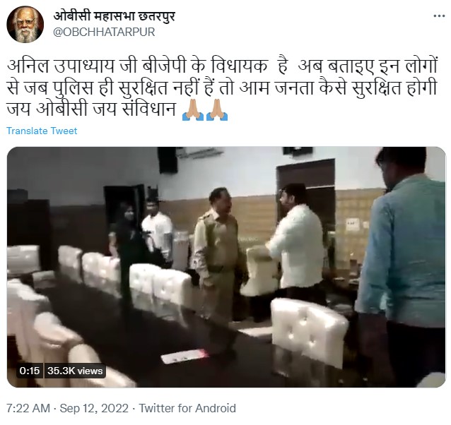 #FactCheck - यह वीडियो वर्ष 2018 का है। @meerutpolice द्वारा तत्समय अभियोग पंजीकृत कर तत्कालीन सभासद सहित 04 अभियुक्तों के विरुद्ध आरोप पत्र प्रेषित किया जा चुका है। कृपया बिना सत्यापन के भ्रामक पोस्ट कर अफवाह न फैलाएं। #UPPFactCheck #UPPolice twitter.com/meerutpolice/s…