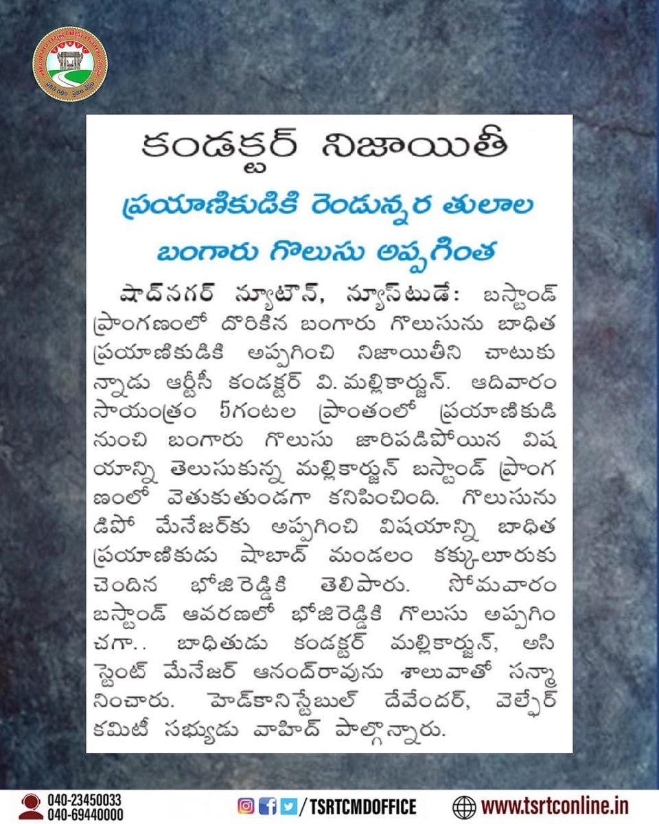 V.C. Sajjanar, IPS tweet media