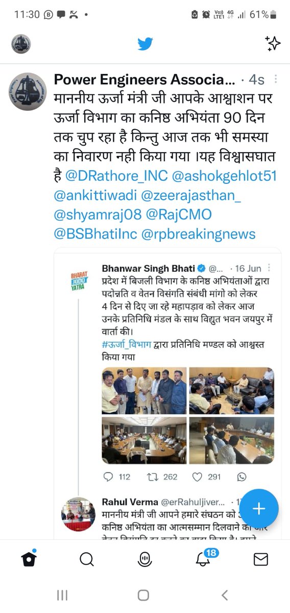 erRahuljiverma's tweet photo. आपने @BSBhatiInc हमे पुरा लिखित आश्वासन दिया था की हमारी मांग जायज़ है और 90 दिन से पहले ही पुरी कर देंगे। आप की बात का हमने मान रखा था, पर आपने नही रखा। 
#JEN_mahapadav_2 की तैयारी में!!
सादर
ई.राहुल वर्मा
प्रदेश महासचिव, PEAR
@ashokgehlot51
@RajCMO
@ankittiwadi 
@1stIndiaNews https://t.co/EgI6KpN5jY