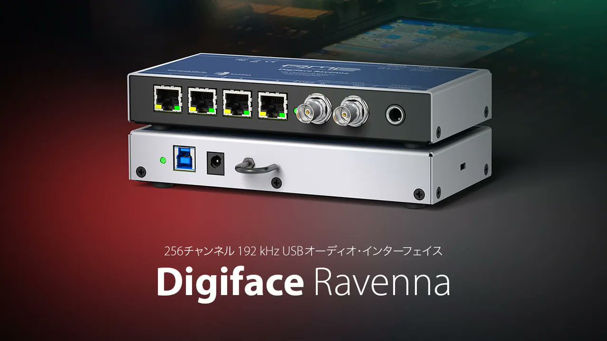 新品同様品】RME Digiface Dante オーディオインターフェイス