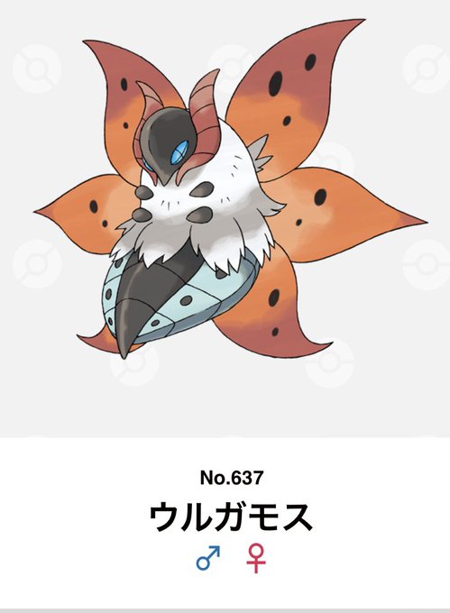 ウルガモスのtwitterイラスト検索結果