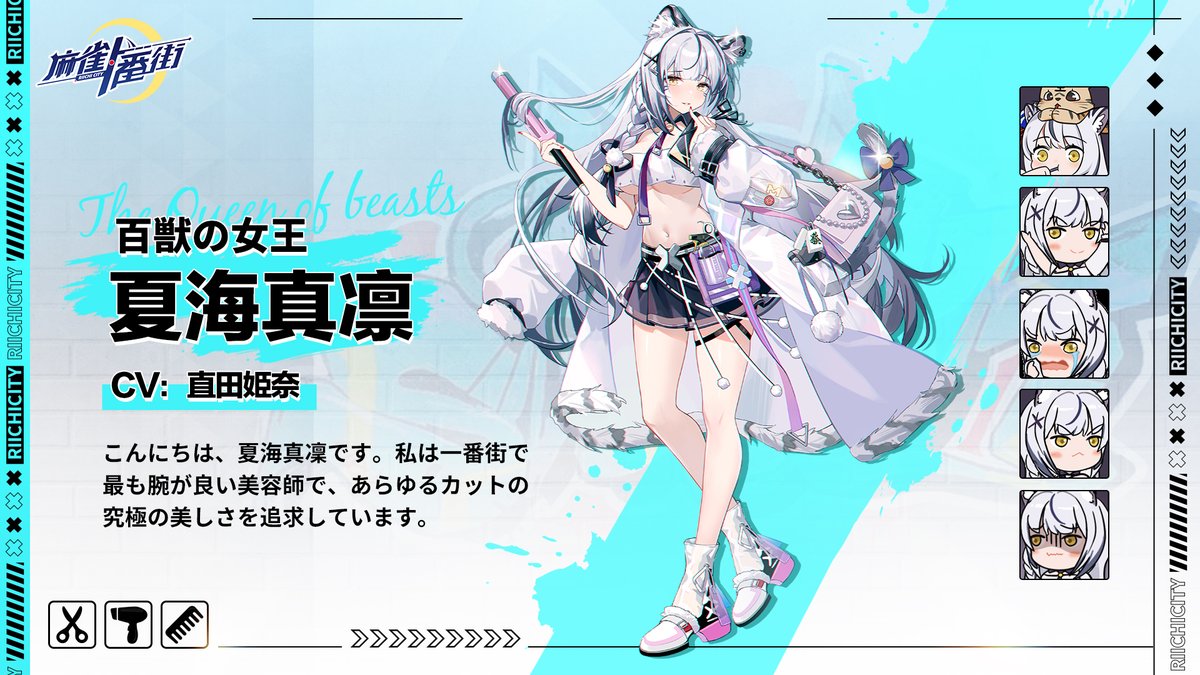 麻雀一番街【公式】 tweet media