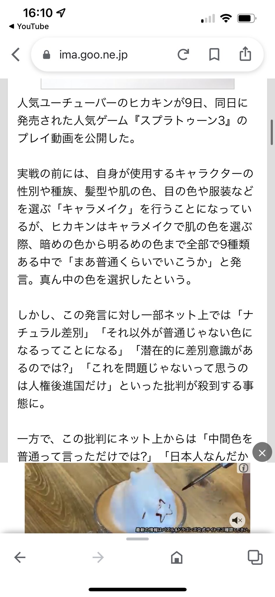 粗探しが酷すぎるw人気youtuber ヒカキン ゲームの設定で炎上w 話題の画像プラス