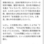 粗探しが酷すぎるw人気Youtuber『ヒカキン』、ゲームの設定で炎上w