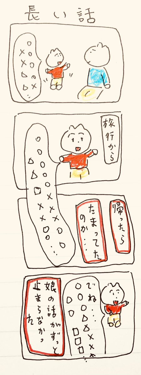 時間がいろいろ前後してます🖋 