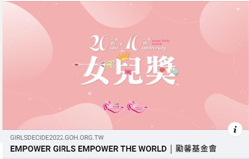 Garden of Hope 勵馨基金會 tweet media