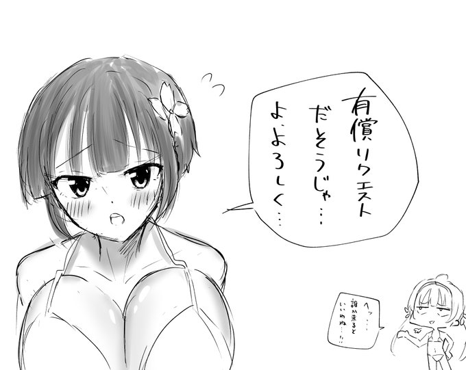 🎊🎊有償リクエスト受付開始します。🎊🎊
好きなキャラ(オリジナルキャラも可)でR18なイラストもOKです👌
基本カラーです🌈モノクロでも可。

※金額など詳細はDMでお伝えします。 