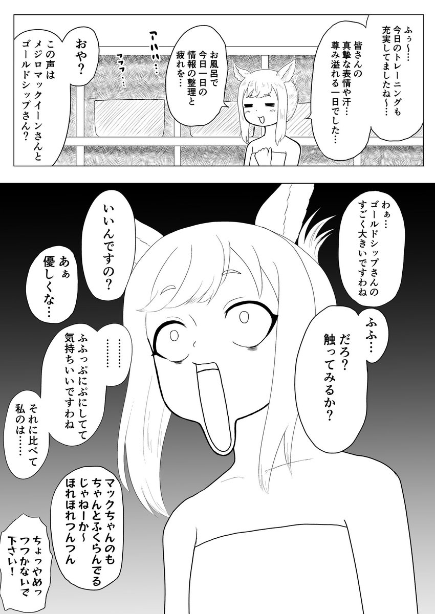 ウマ娘漫画「ガイドライン」

ゴールドシップとメジロマックイーンとアグネスデジタルの漫画です 