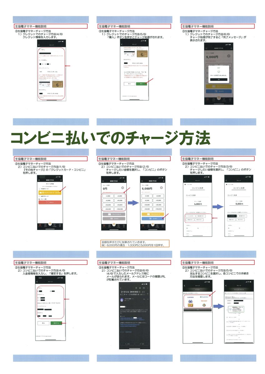 wakocoop's tweet photo. 【大学生協情報】
大学生協アプリにご登録をお願い致します！
明日から生協各店のレジが変わる関係で、書籍割引等のサービスがアプリでのポイント還元に変更になります。
詳しくは下記URLでご確認をお願い致します。
https://t.co/3FwZvkoNYO https://t.co/3MO4UCC1lp
