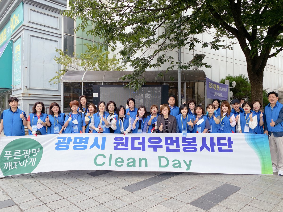 OKLim_GM's tweet photo. <원더우먼 봉사단, CLEAN DAY>
오늘 광명(갑) 여성봉사단체인 '원더우먼 봉사단'과 함께하는 Clean Day에 참여 했습니다.
https://t.co/MYLqXG6tMQ
#광명 #여성봉사단 #원더우먼 #CleanDay https://t.co/xYhs1q32SM