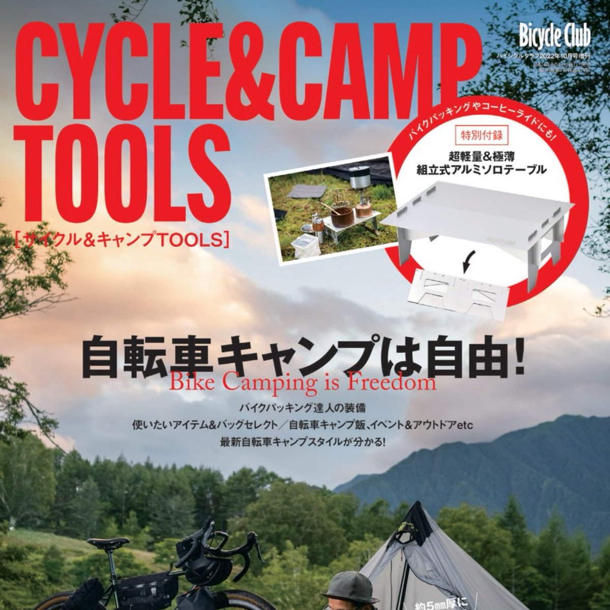 MuzenJ's tweet photo. Wild MiniはCYCLE &amp; CAMP TOOLS雑誌にて紹介されました。

#muzen #muzenjapan
#muzenwildmini
#ワイヤレススピーカー https://t.co/YXak3K3eFY