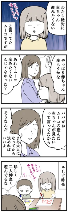 珍しくケンカしないで遊んでると思ったら、赤ちゃんのお世話させようとしてた。
#7歳 #3歳 #育児漫画 