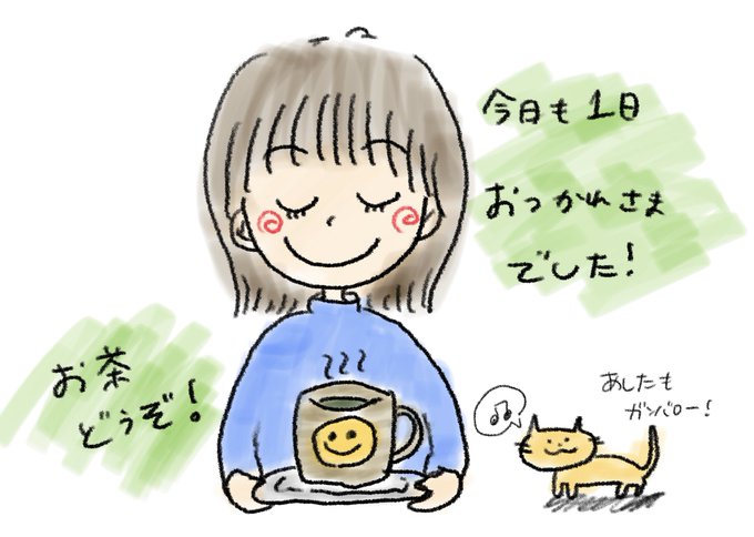 おしゃれのtwitterイラスト検索結果