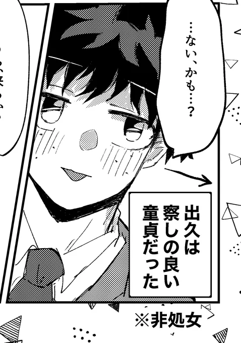 今回1番気に入ってるコマです※非処女 