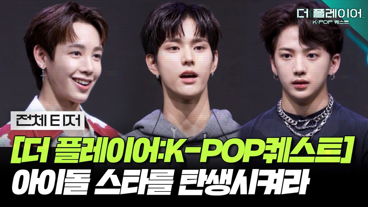 KQ Fellaz 2 Updates on Twitter "— 220918 The Player KPOP Quest