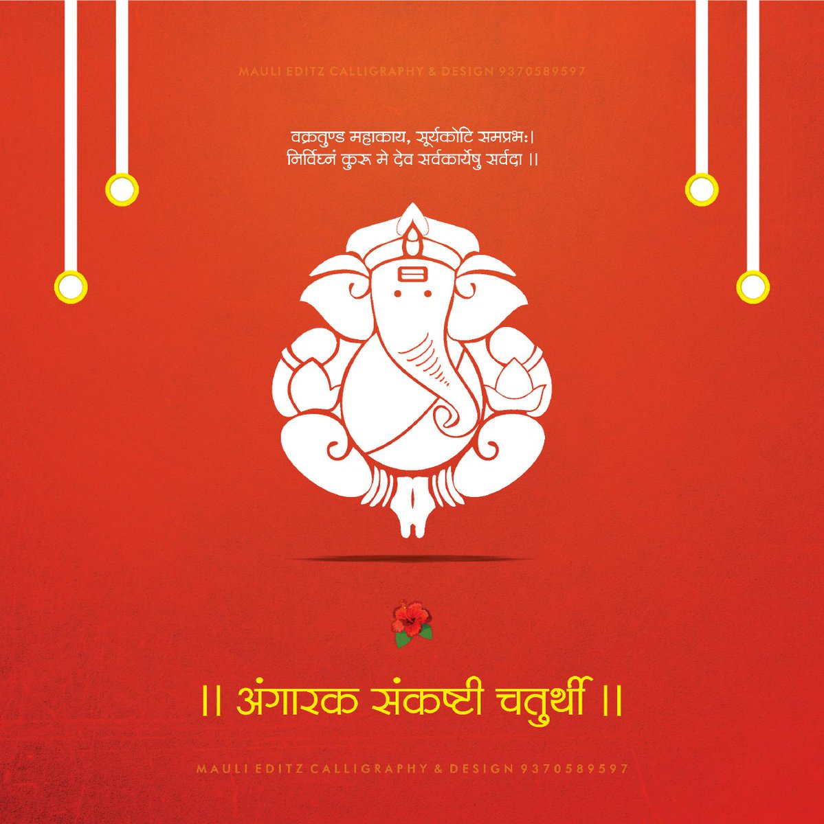 VivekBendarkar's tweet photo. Angarak Sankashti Chaturthi ✨️❤️
.
.
.
.
.
#artoftheday
.
.
.
.
.
.
.
#calligraphy #daily #artwork #quotes #painting #creative #artistsoninstagram #ink #graphicdesign #watercolor #graffiti #islam #logo #procreate #lettering #typography #calligraphy #punecity https://t.co/F52aL9OGIe