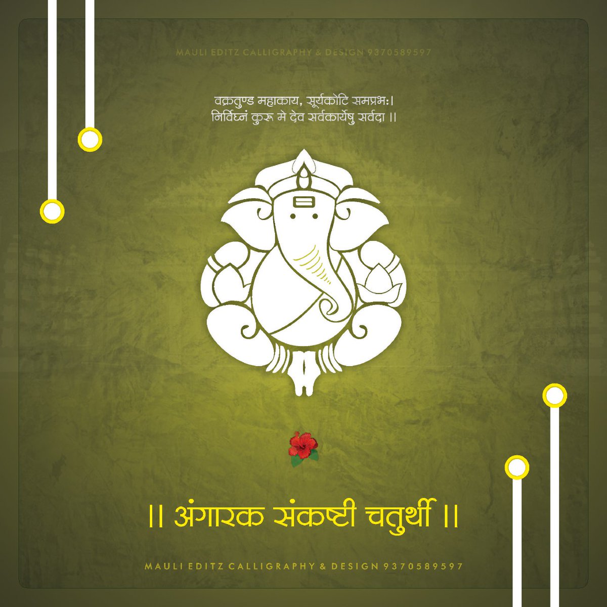 VivekBendarkar's tweet photo. Angarak Sankashti Chaturthi ✨️❤️
.
.
.
.
.
#artoftheday
.
.
.
.
.
.
.
#calligraphy #daily #artwork #quotes #painting #creative #artistsoninstagram #ink #graphicdesign #watercolor #graffiti #islam #logo #procreate #lettering #typography #calligraphy #punecity https://t.co/F52aL9OGIe