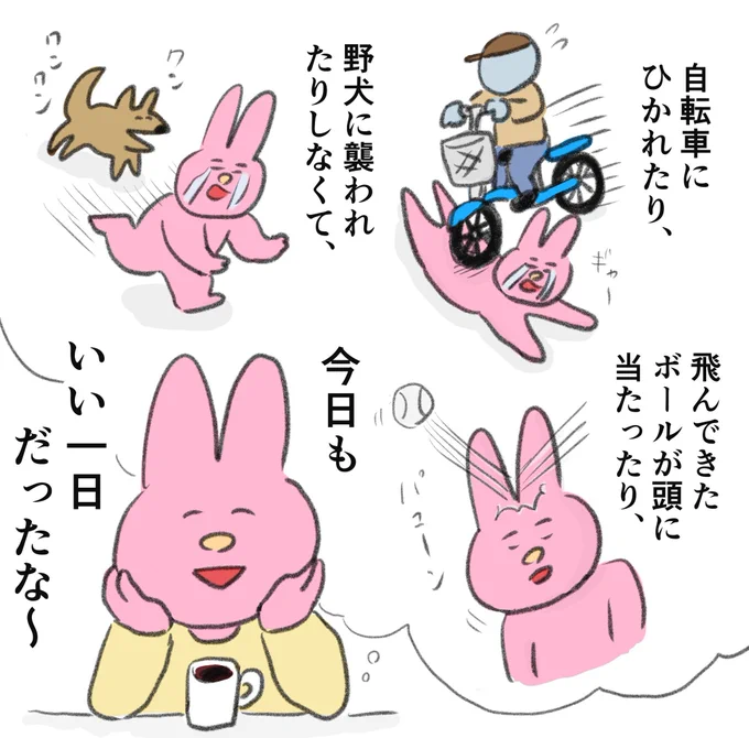 毎日"最悪"を想定して生きてるから、逆に毎日"幸せ"を感じられたりする。ネガティブもそんなに悪いもんじゃない 