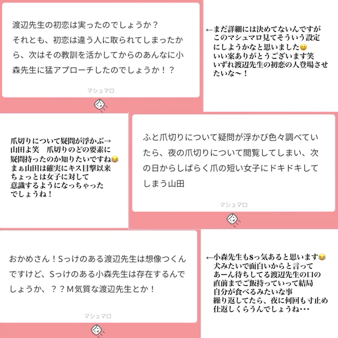 マシュマロありがとうございました🍖 