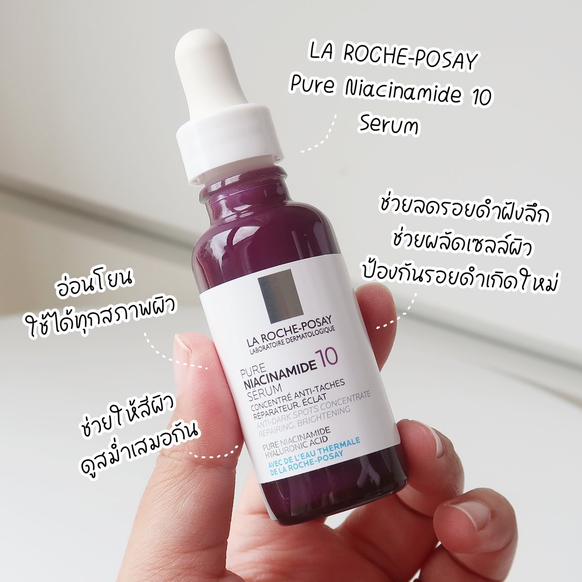 parkropreview's tweet photo. เซรั่มลดรอยดำมาแรงช่วงนี้ ต้องยกให้น้องขวดม่วงลาโรชโพเซย์ Pure Niacinamide 10 เลยยยย ช่วยลดรอยดำฝังลึก+ช่วยผลัดเซลล์ผิว+ช่วยป้องกันรอยดำใหม่ สีผิวดูสม่ำเสมอขึ้นในวีคแรกที่ใช้เลยด้วย ใครรอยดำเยอะๆไปลอง https://t.co/3wlFdUA26u