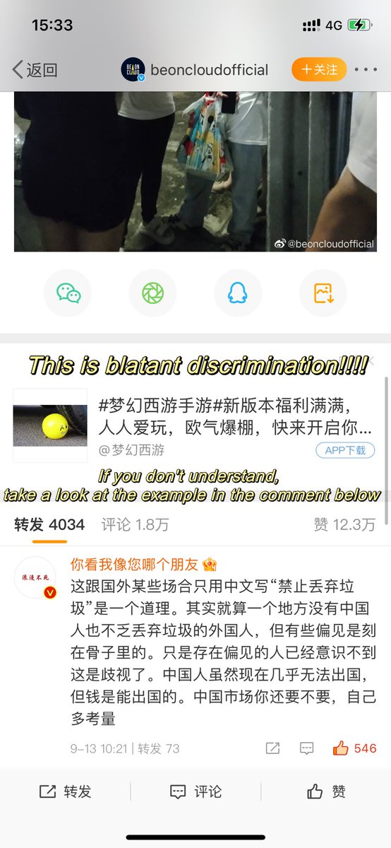 Mileapo2022's tweet photo. @beoncloud_th 给我道歉！！！！！ https://t.co/rZ6AmdHYzK