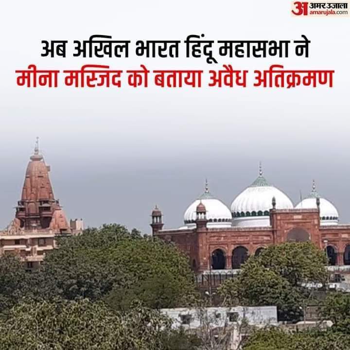 MdFaiza1234's tweet photo. कहां है वो चंद मुस्लिम लीडर जो कह रहे थे एक मस्जिद ही तो है ना दे दीजिए। #babrimasjid #GyanvapiCase #GyanvapiMosque https://t.co/ppk1m7tbKZ