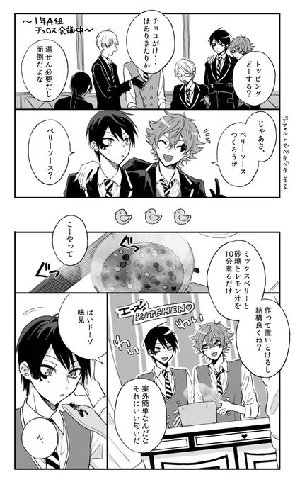 チュロス会議とエスデュ🚢 