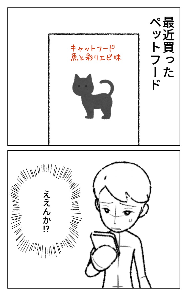 World Makerで「ペットフード」の漫画ネームを公開しました!
https://t.co/S3J8bowGPJ
#WorldMaker 